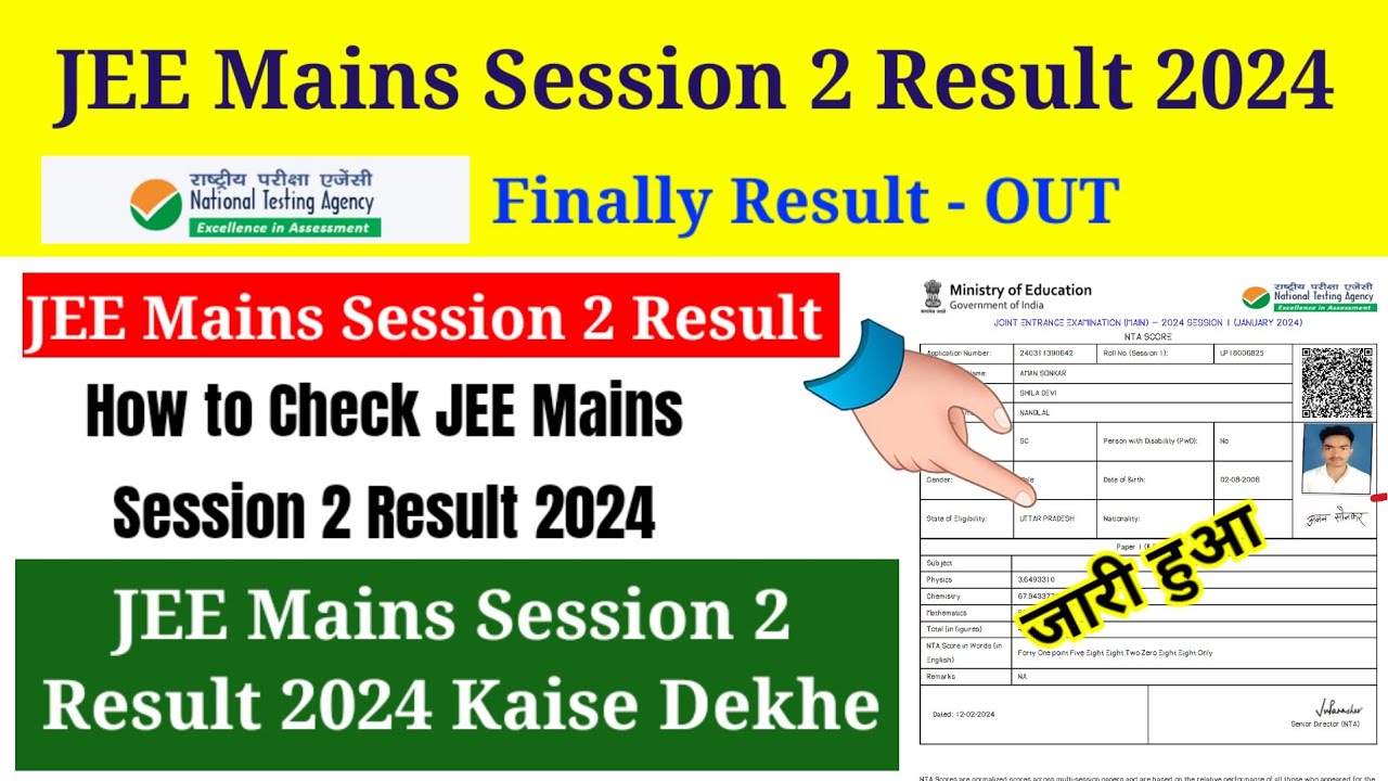 JEE Mains Session 2 Result 2024 Kaise Dekhe !! How to Check JEE Mains Session 2 Result 2024 /Score