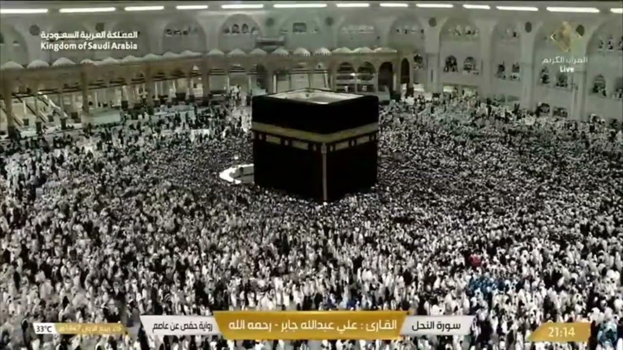 Surah An-Nahl