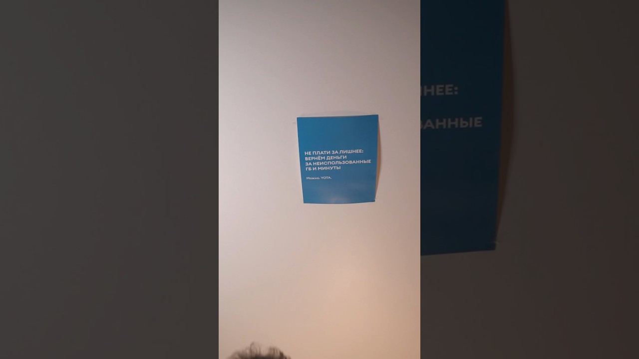 Любимые треки возвращаются в плейлист, а деньги за оставшиеся минуты и ГБ — на мобильный счёт Yota