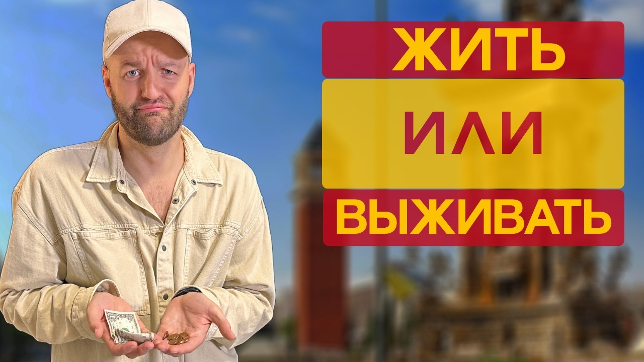 Сколько реально стоит жить в Барселоне в 2025?