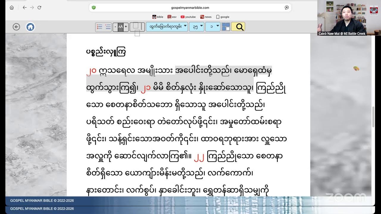 “willingness to fulfill  desire ” စိတ်ဆန္ဒစေတနာရှိသောသူ