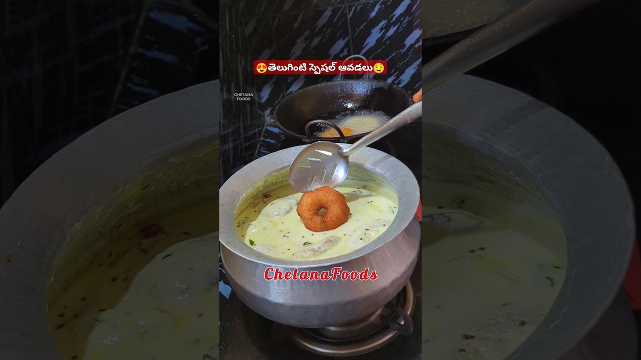 ఉగాది స్పెషల్ ఆవడలు🤤 ఎవరికి ఇష్టం?🤔 Aavada | Dahi Vada | Curd Vada | Perugu Garelu | Ugadi Special