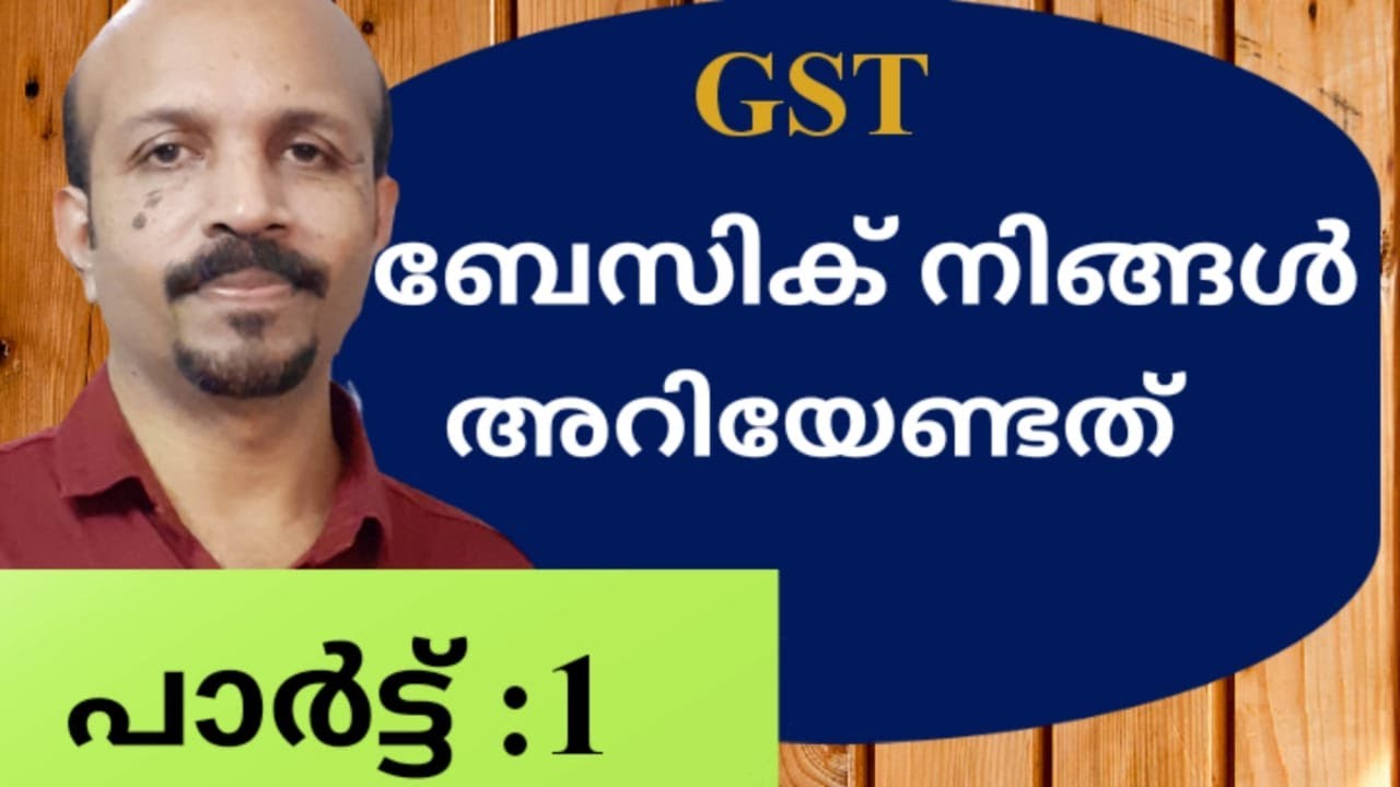 GST MALAYALAM| GST BASIC | GST REGISTRATION | AGGREGATE TURN OVER | WHAT IS GST ??