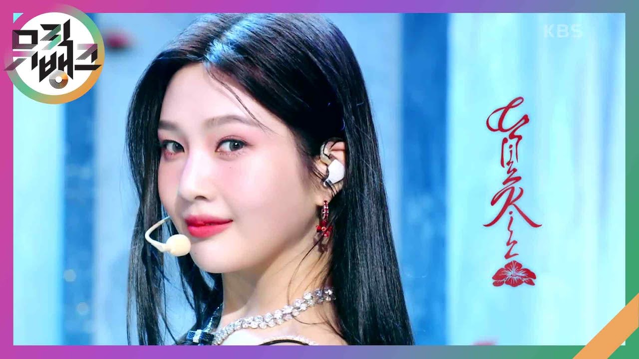 Chill Kill - 레드벨벳 [뮤직뱅크/Music Bank] | KBS 231117 방송
