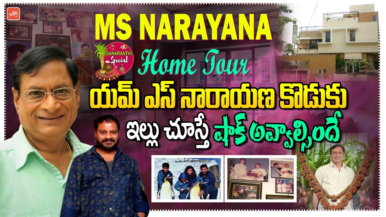 Comedian MS Narayana Home Tour | MS Narayana Son Vikram Interview | Celebrity Home Tour | YOYOTV