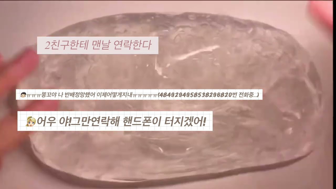 액괴계대시액 저퀄주의! #추천추천추천추천추천추천추천추천추천추천 #대시액시리즈 #슬라임계 