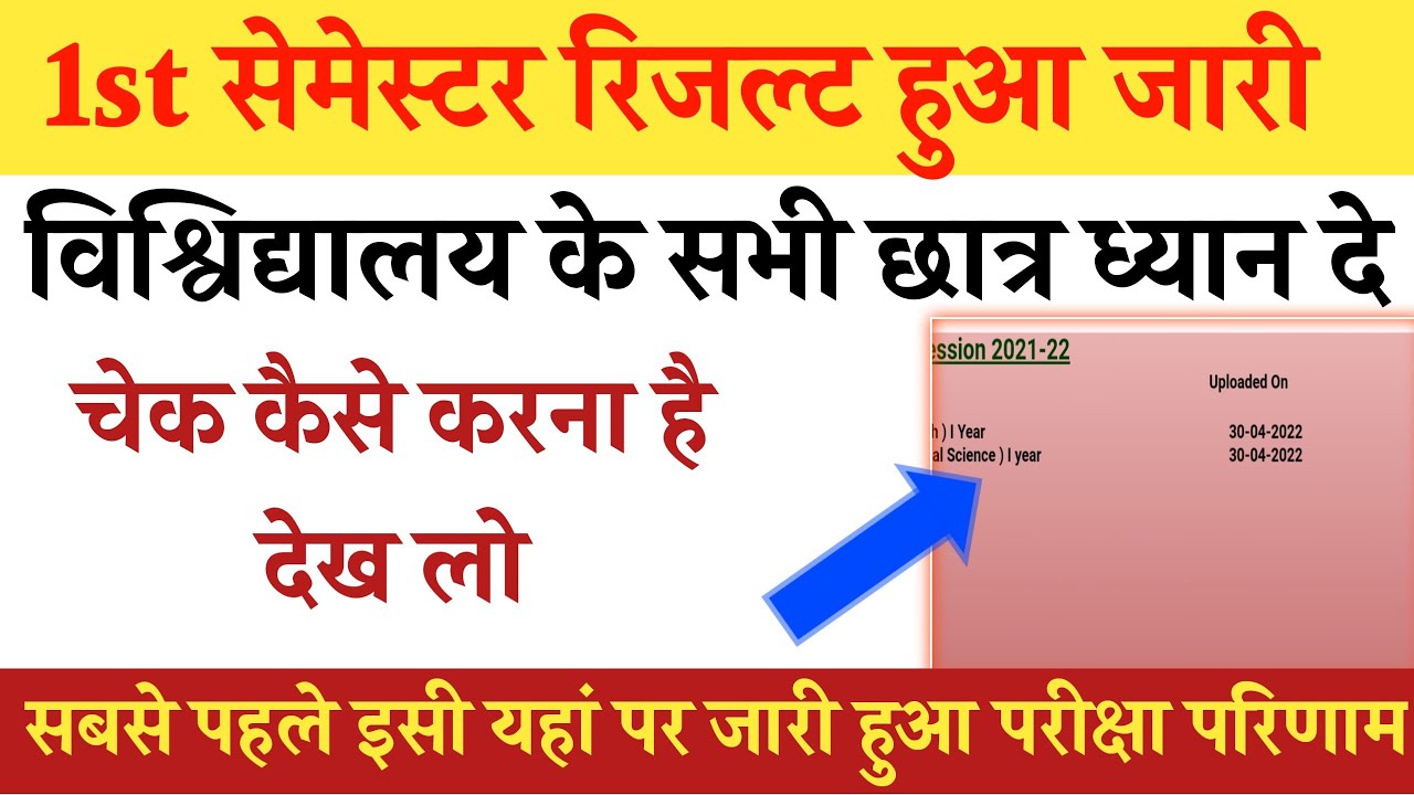 BA BSc BCom MA 1st Semester Result 2022 || Pg 1st semester result 2022 || Student Group