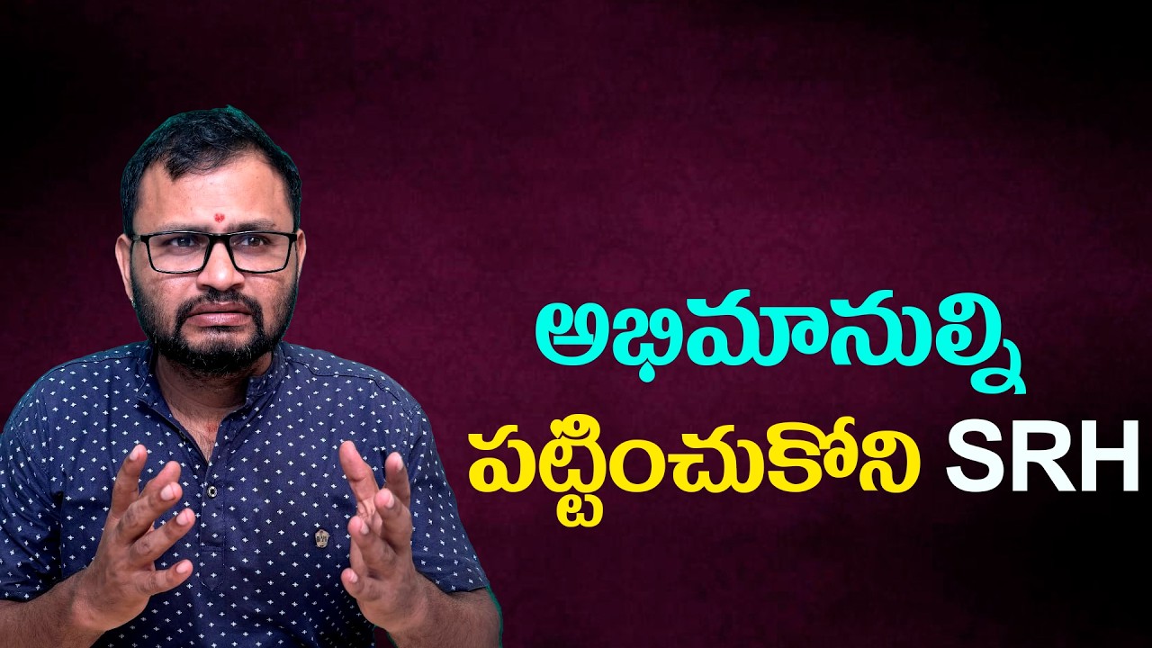 SRH игнорирует болельщиков...