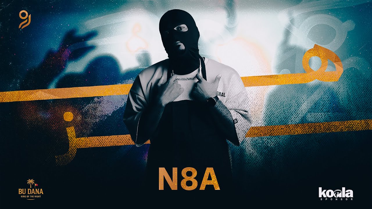 N8A - هز (Prod By @WAYVE.PRODUCTION) | Official Music Video