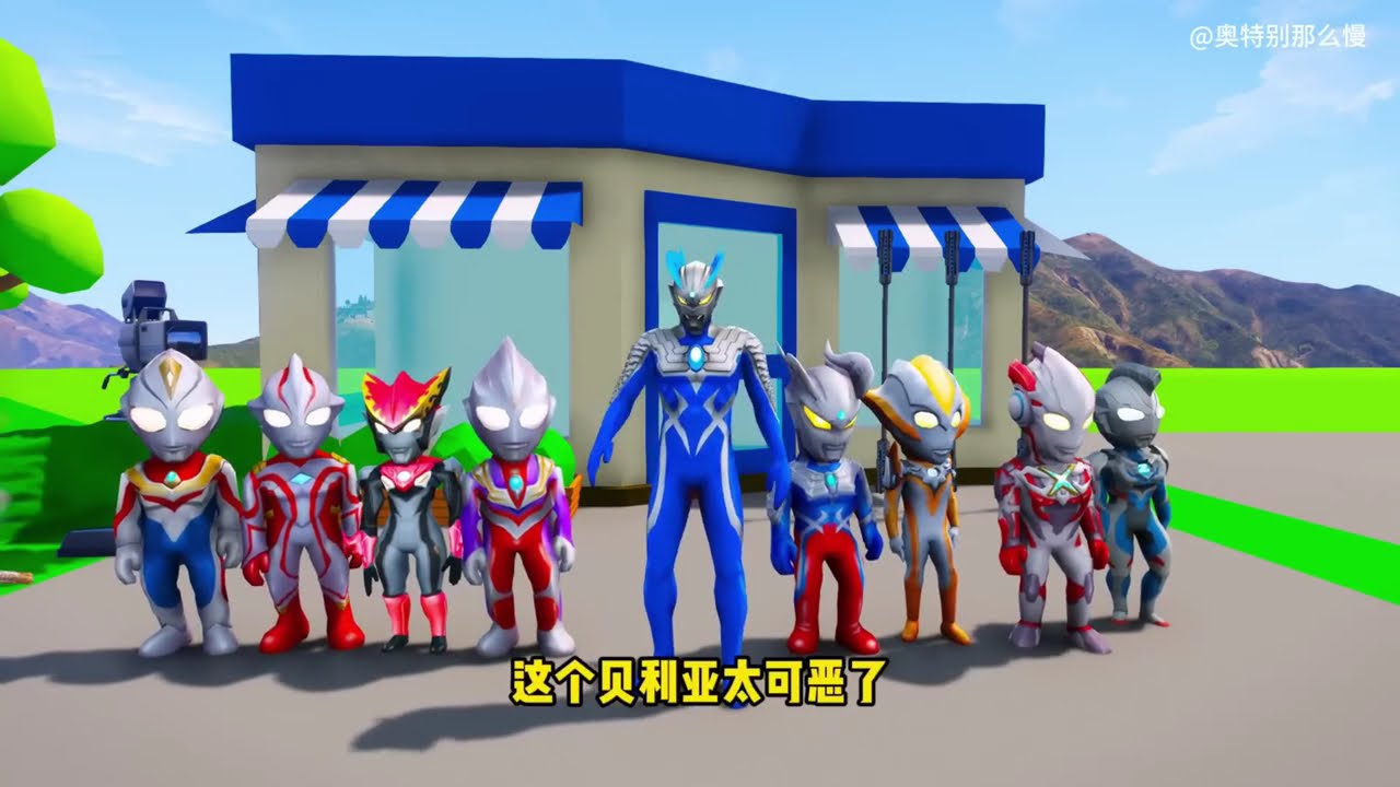 賽羅一家中了黑暗軍團的暗算 #ultraman #奥特曼