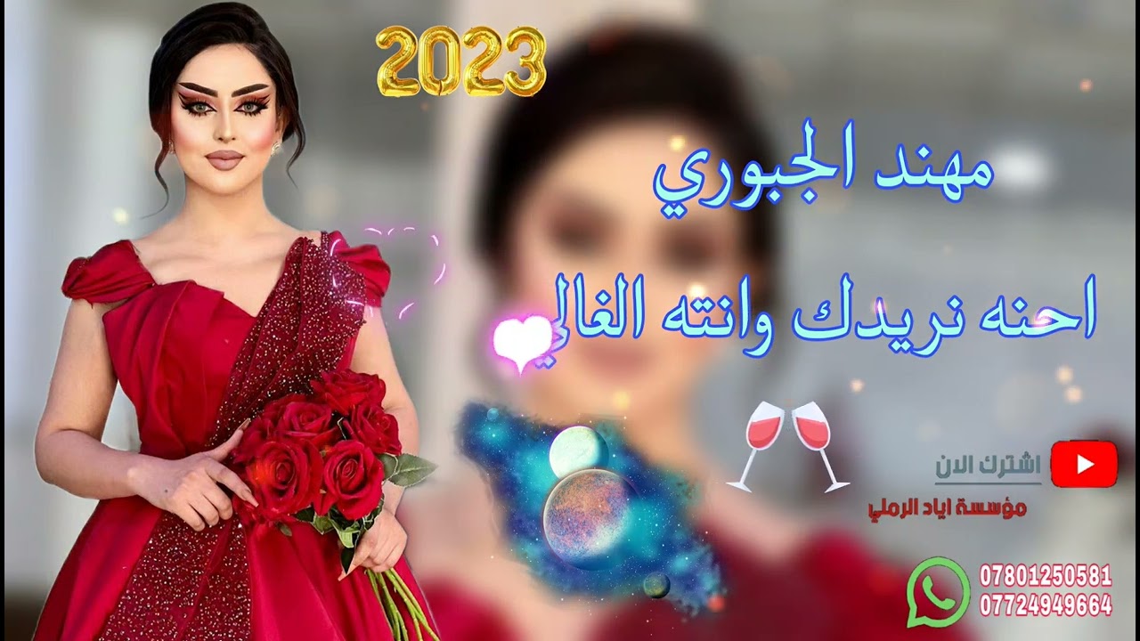 احنه نريدك وانته الغالي 🤷😻||«الفنان مهند الجبوري 🎵😻 عزف حمودي الجار|| يريت سمعنه وماجينه