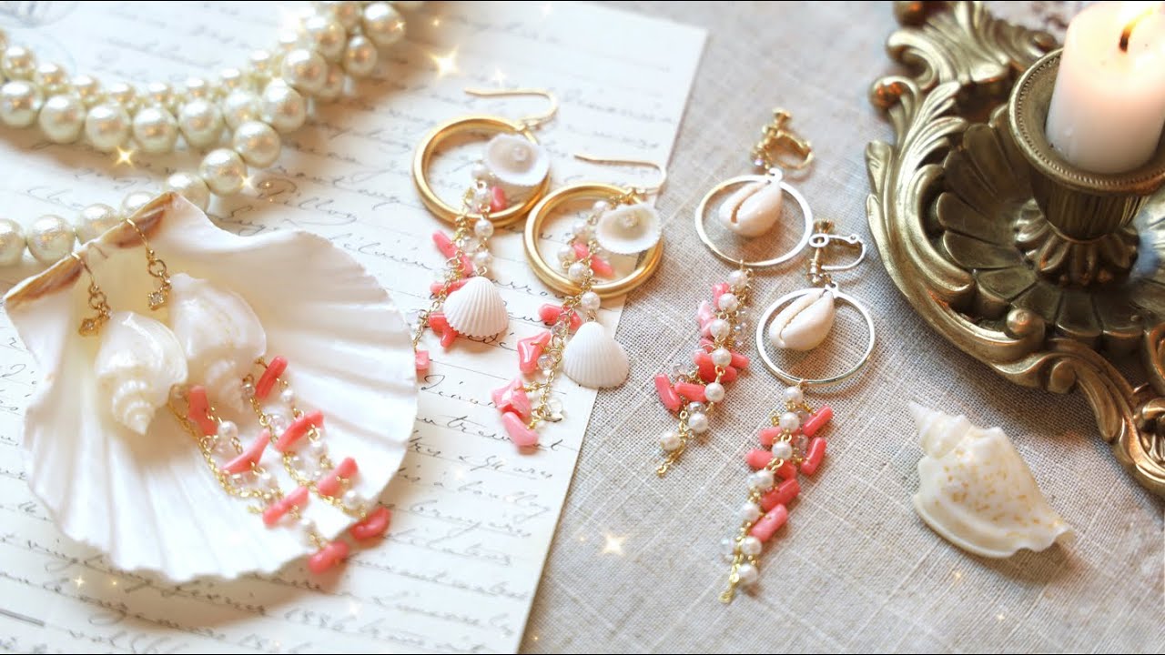 貝殻と珊瑚ビーズのハンドメイドアクセサリー｜貝殻に穴あけ｜UVレジンの失敗作｜DIY Shell Earrings