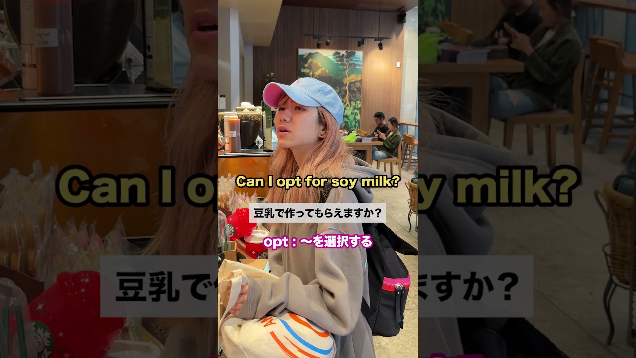 絶対失敗しない英語のスタバの注文方法 