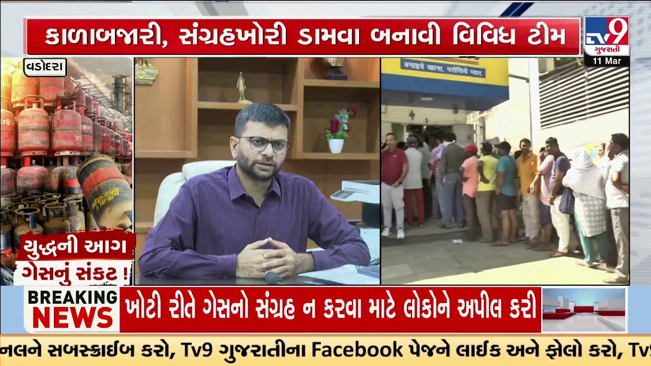LPG Panic Buying in Vadodara, Long Queues Outside Gas Agencies | TV9Gujarati