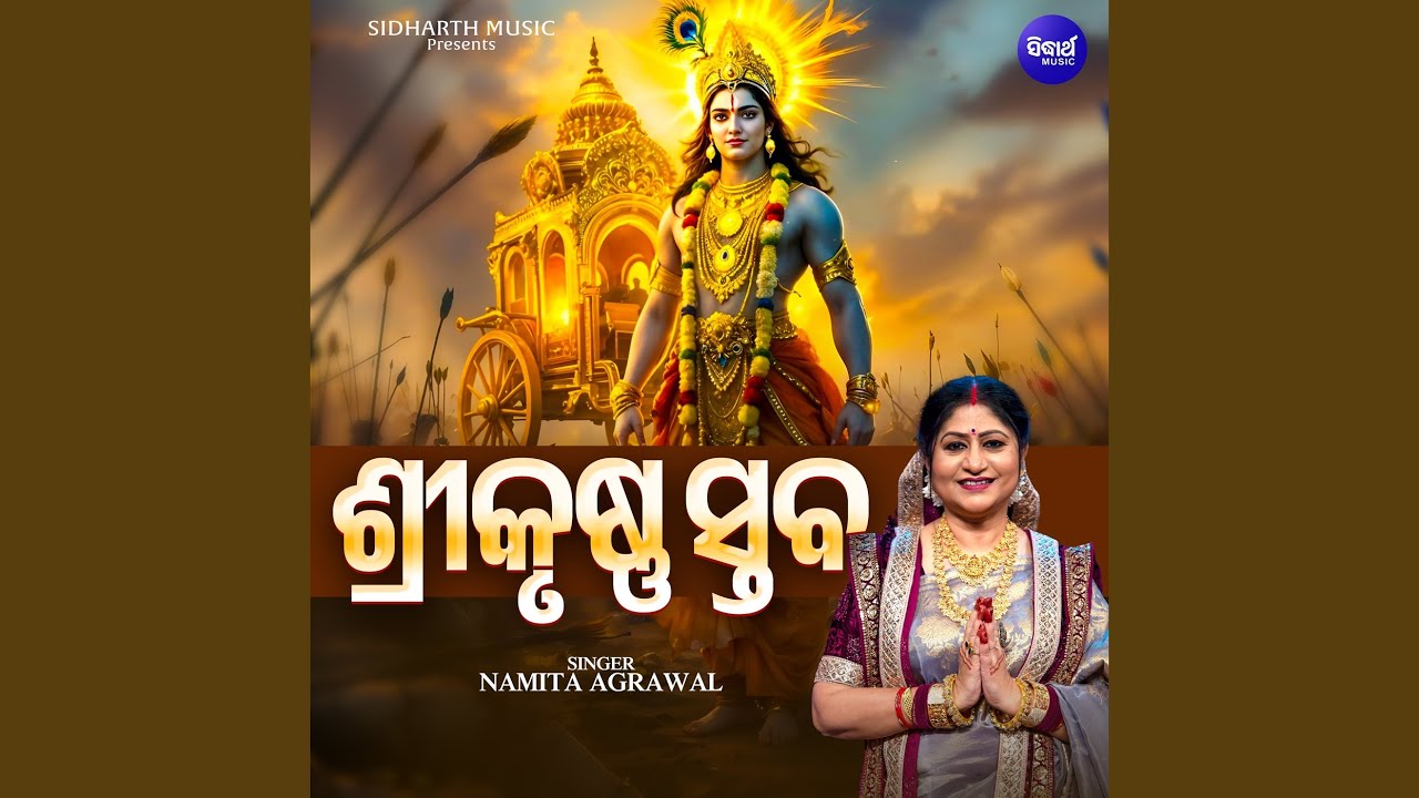 Shree Krushna Staba