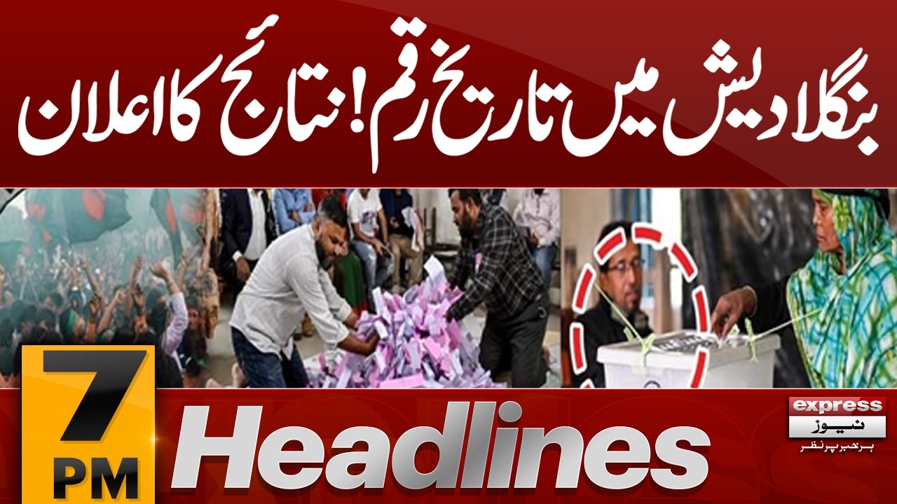 Bangladesh Election 2026 Result| BNP VS JI  | PTI Sit In Protest| 7 PM News Headlines |Pakistan News
