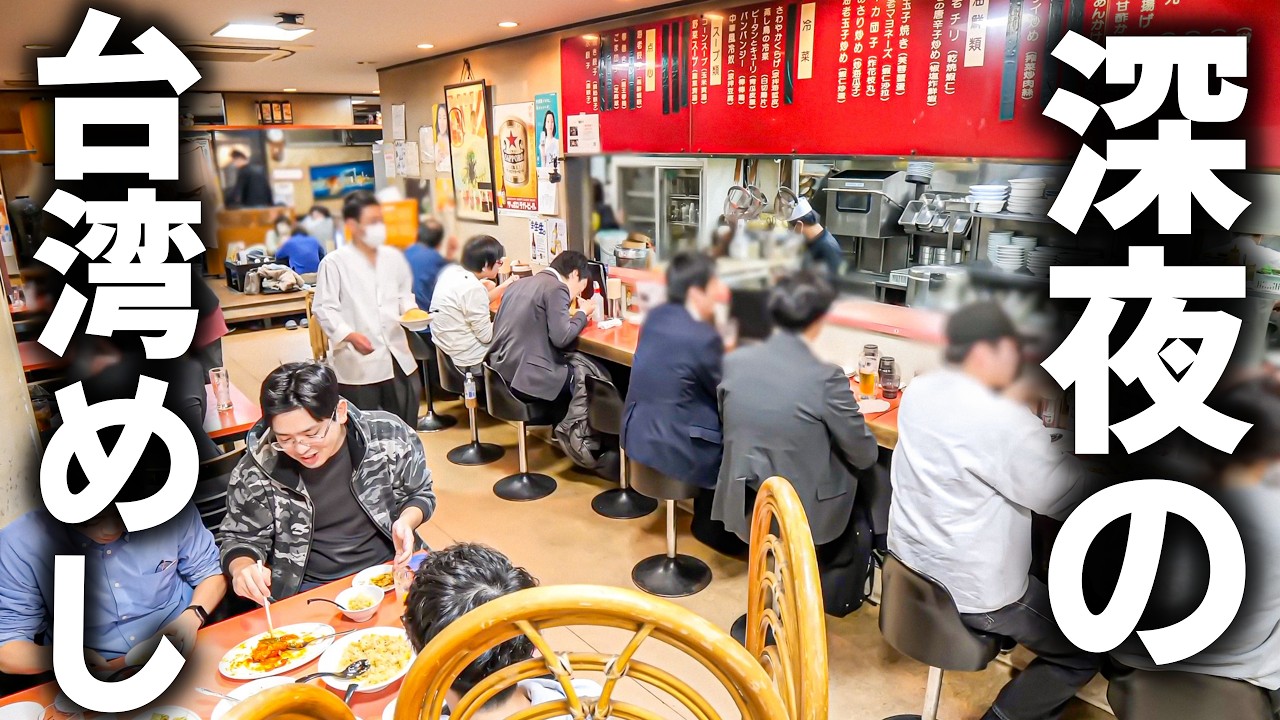 【愛知】深夜１時の胃袋支える中華食堂。名古屋めし”台湾ラーメン”に客が殺到する理由