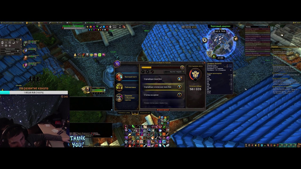# 249 Сообщество ЭПБ. 2K WoW. Epic BG. The best tactics of the Alliance.