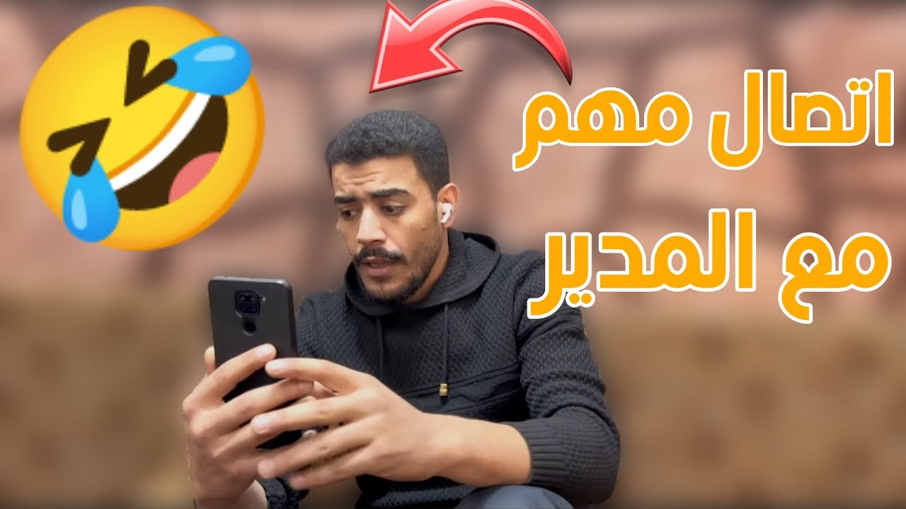 لما تحكي اتصال مهم واهلك حواليك 🤣👋