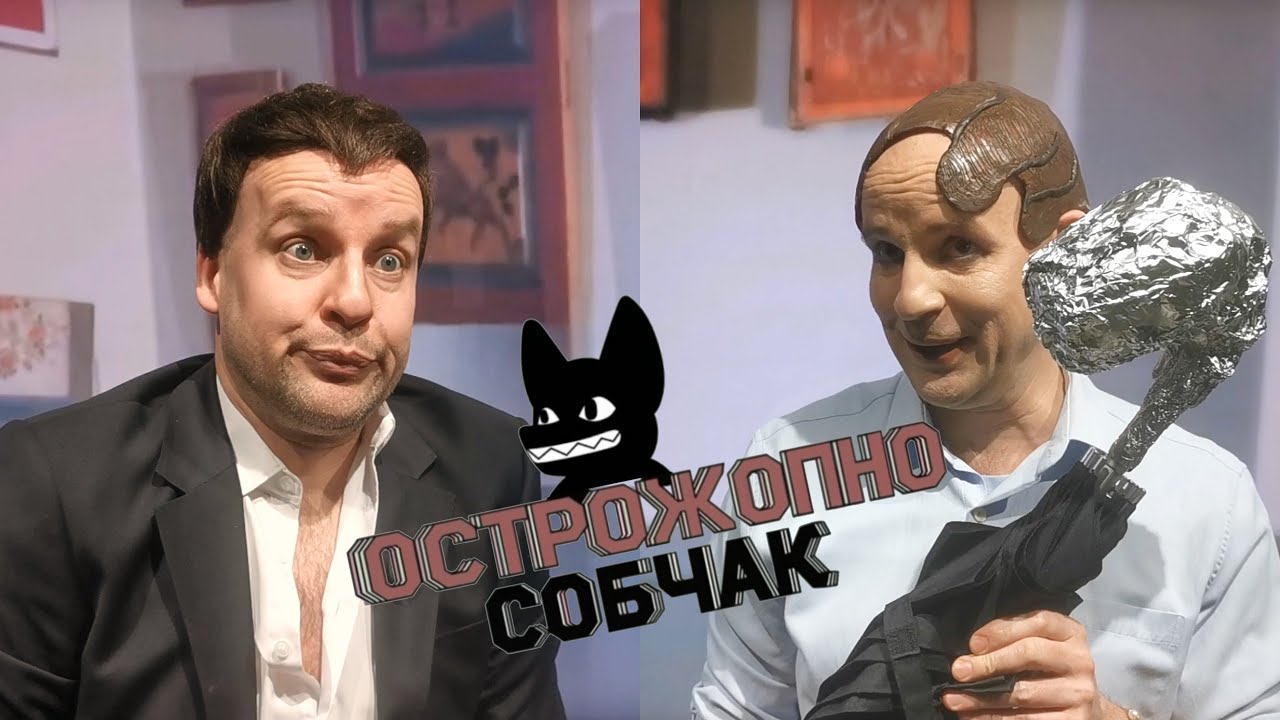 АРЕСТОВИЧ  у СОБЧАК. 