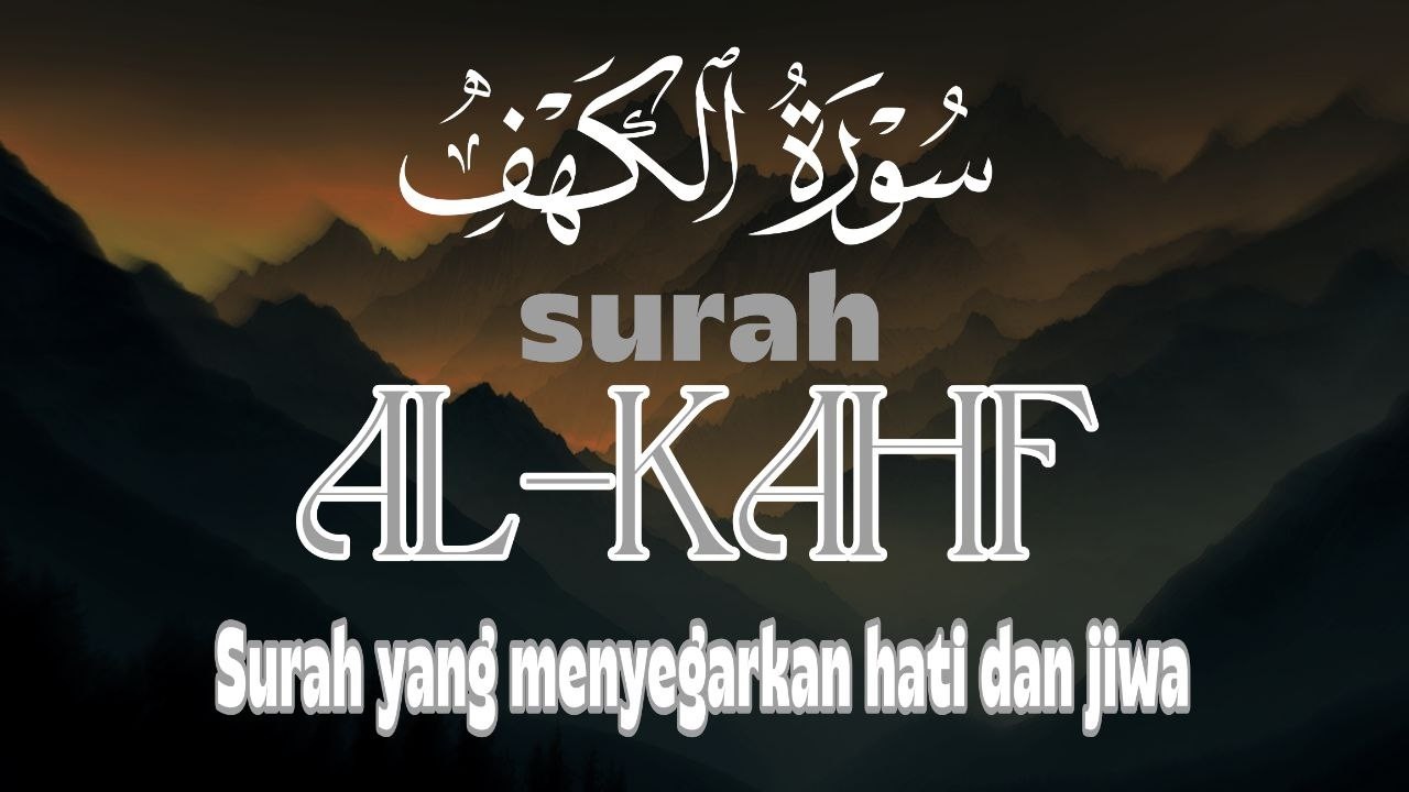 سورة الكهف (كاملة) تلاوه خاشعه قرآن يوم الجمعة | بصوت القارئ | علاء عقل Surah Al-Kahf
