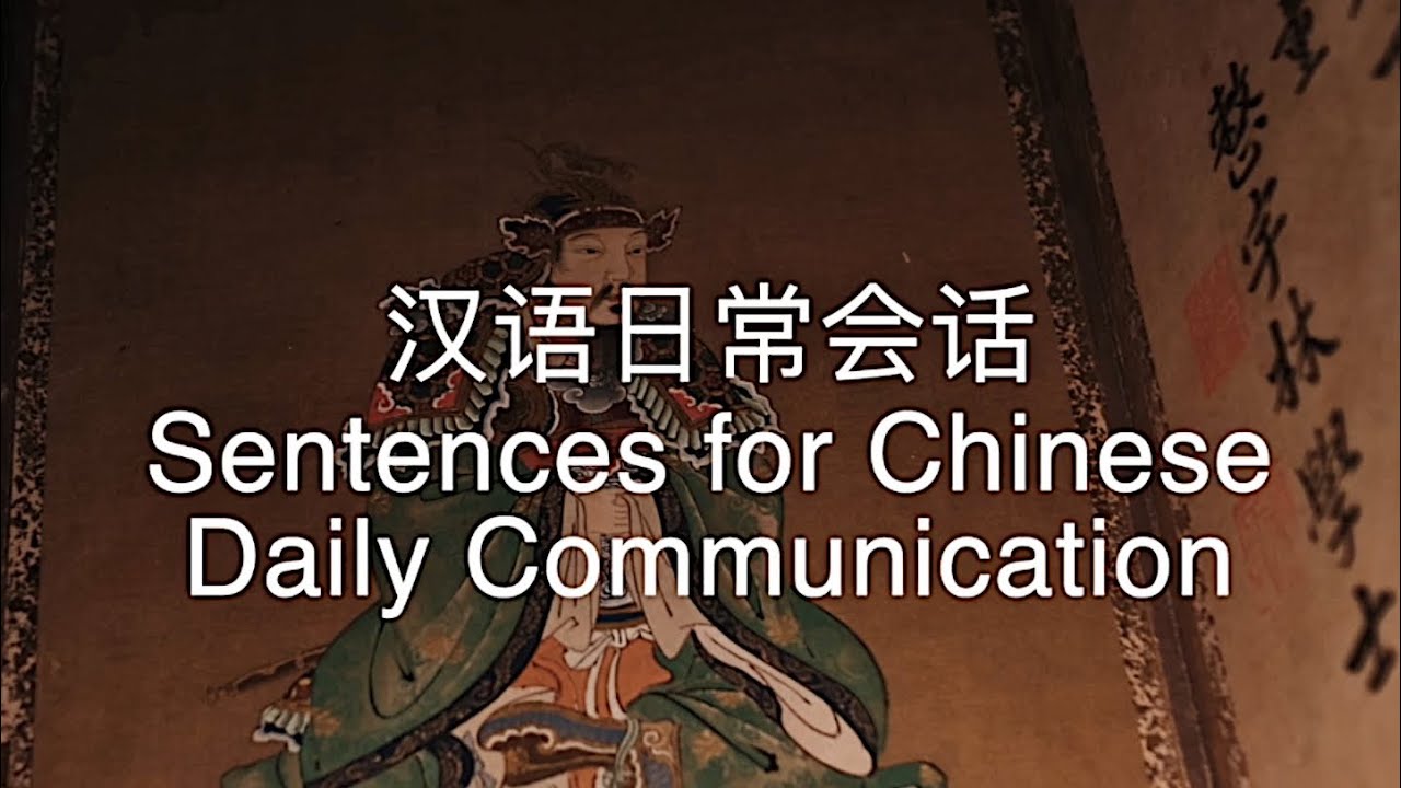 Common Conversations in Chinese Listening Training｜ primary dialogue 1｜初级汉语听力｜简体中文English subtitles
