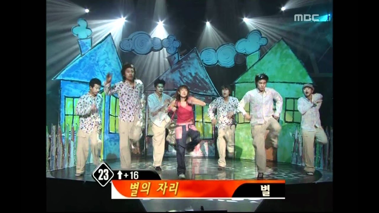 Star - Star's position, 별 - 별의 자리, Music Camp 20030329