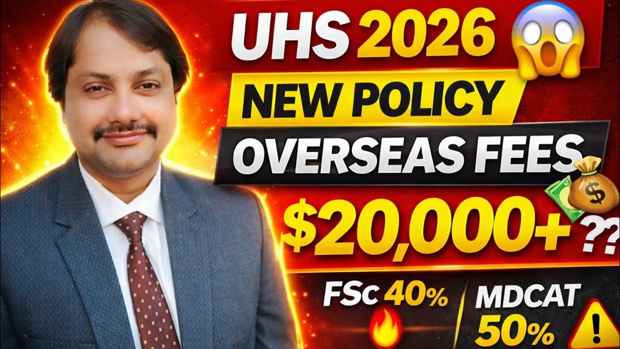 UHS announced new admissions policy/ Punjab province/Latest MDCAT news #mdcat2026#exams/latest PMDC