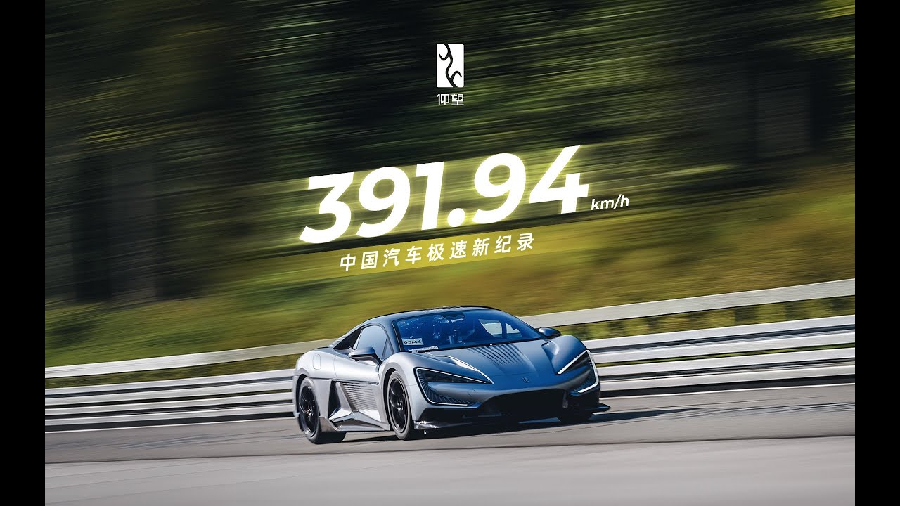 BYD Yangwang U9 Top Speed Test at 391.94 km/h: Official Video