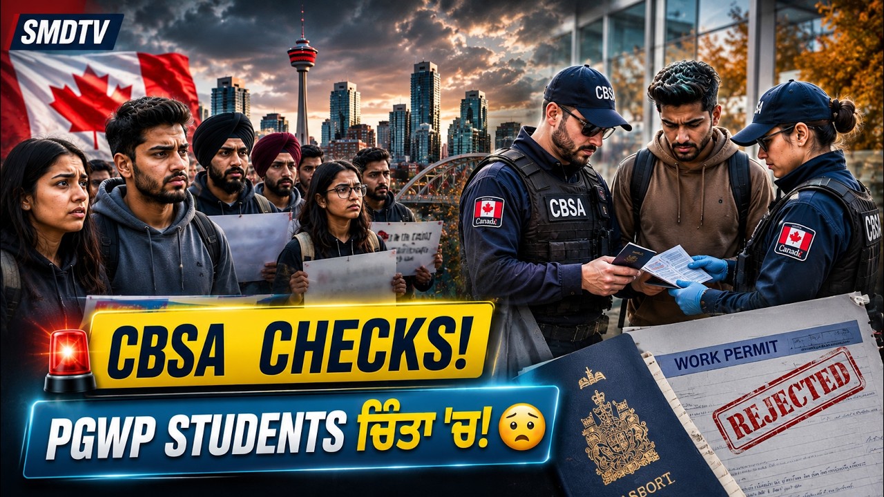 Calgary 'ਚ CBSA Checks! 😳 PGWP Reject Students ਲਈ ਵੱਡੀ ਖ਼ਬਰ | SMDTV | Immigration News