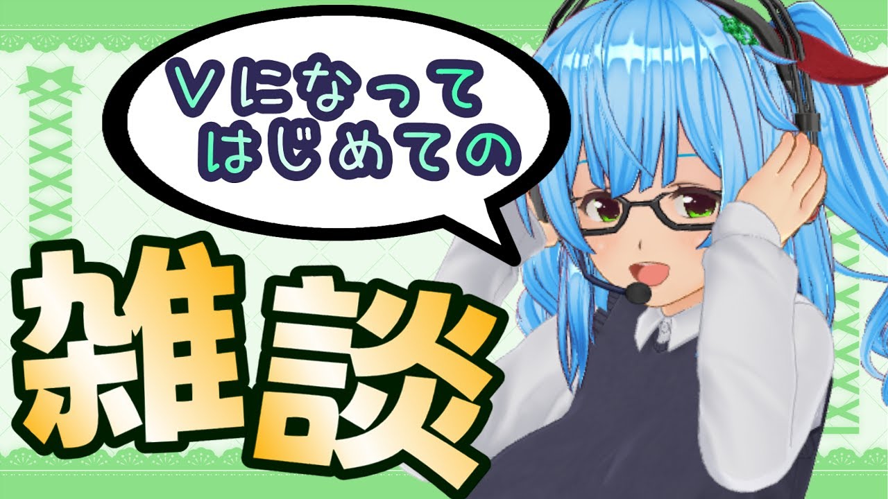【雑談】活動1年過ぎてるけどはじめまして！！！！！！【ひなたみすず/バ美肉VTuber】