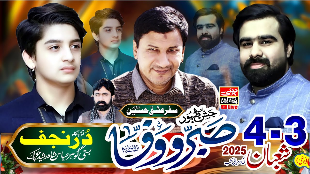 #Live# Jshan 3.4 Sauban 2026 | Imambargah Dur e Najaf Rasheed Chock Jhang
