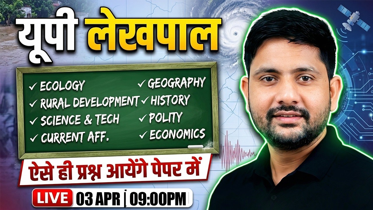UP Lekhpal 2025: Ecology, Science & Tech | GK Practice Set #1 | Ankit Sir