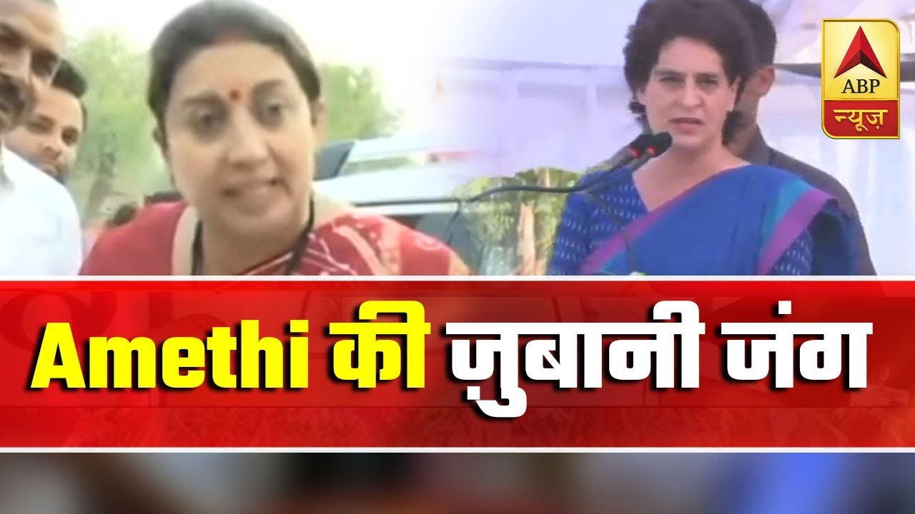 Priyanka Slams Smriti For Misleading Amethi Voters | ABP News