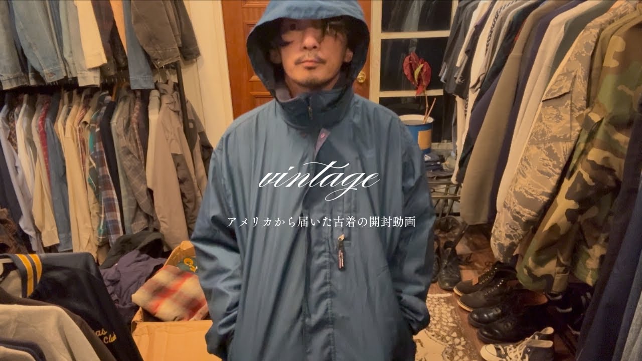 【開封動画】アメリカから届いた大量の古着たちをご紹介します！