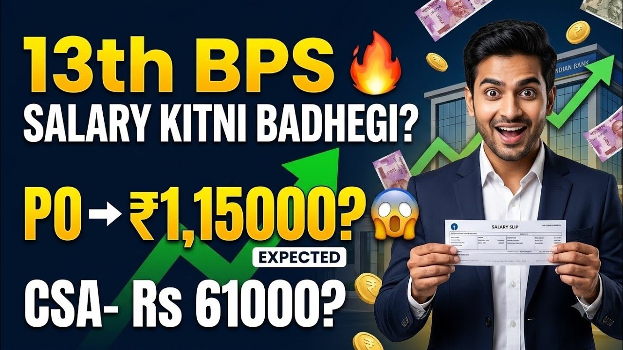 13th BPS 2027 Expected Salary #ibpspo #ibpsclerk #13thbps #salaryhike #officersadda247 