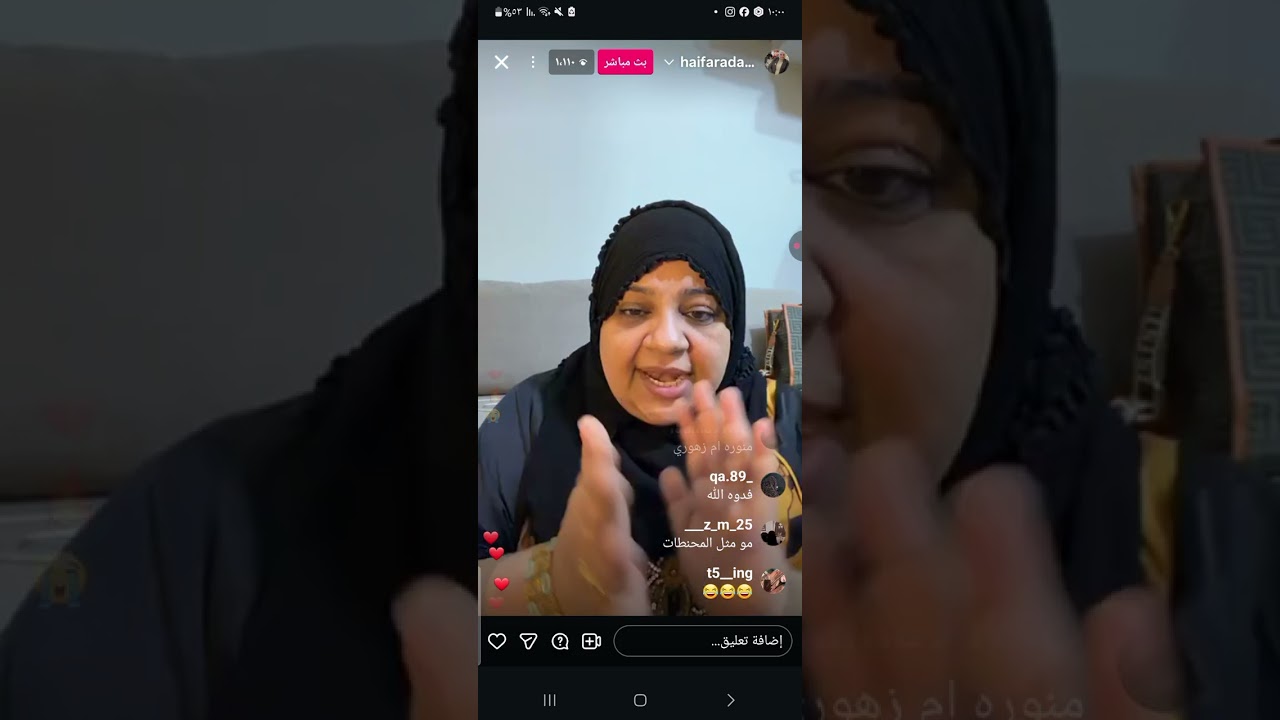 بث ام زهوري تحجي وي الحبايب عن افتتاح المطعم