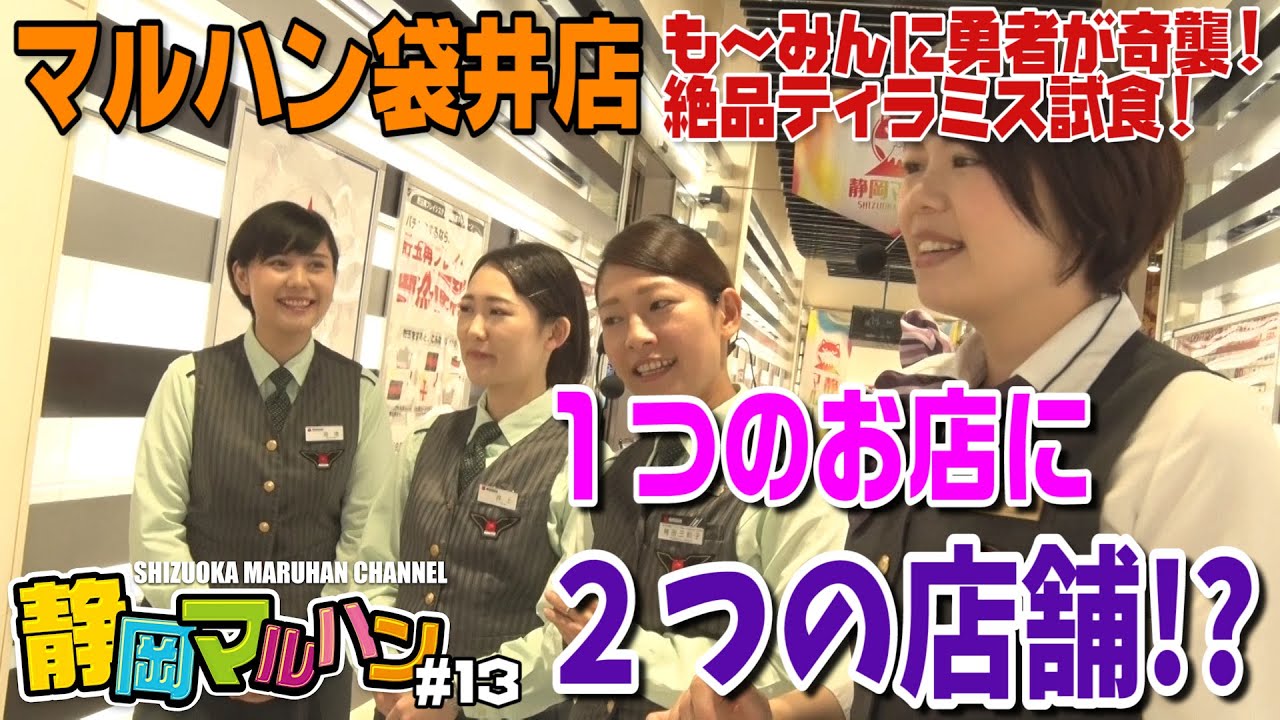 【静岡マルハン#13】マルハン袋井店をご紹介！