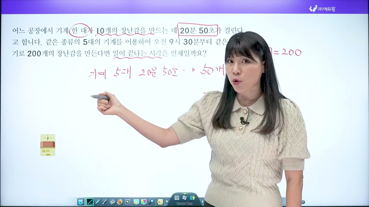 점프왕수학 최상위 3-1, 5단원 왕중왕문제 8번 해설강의 (2022개정교육과정반영) 저작권: 에듀왕