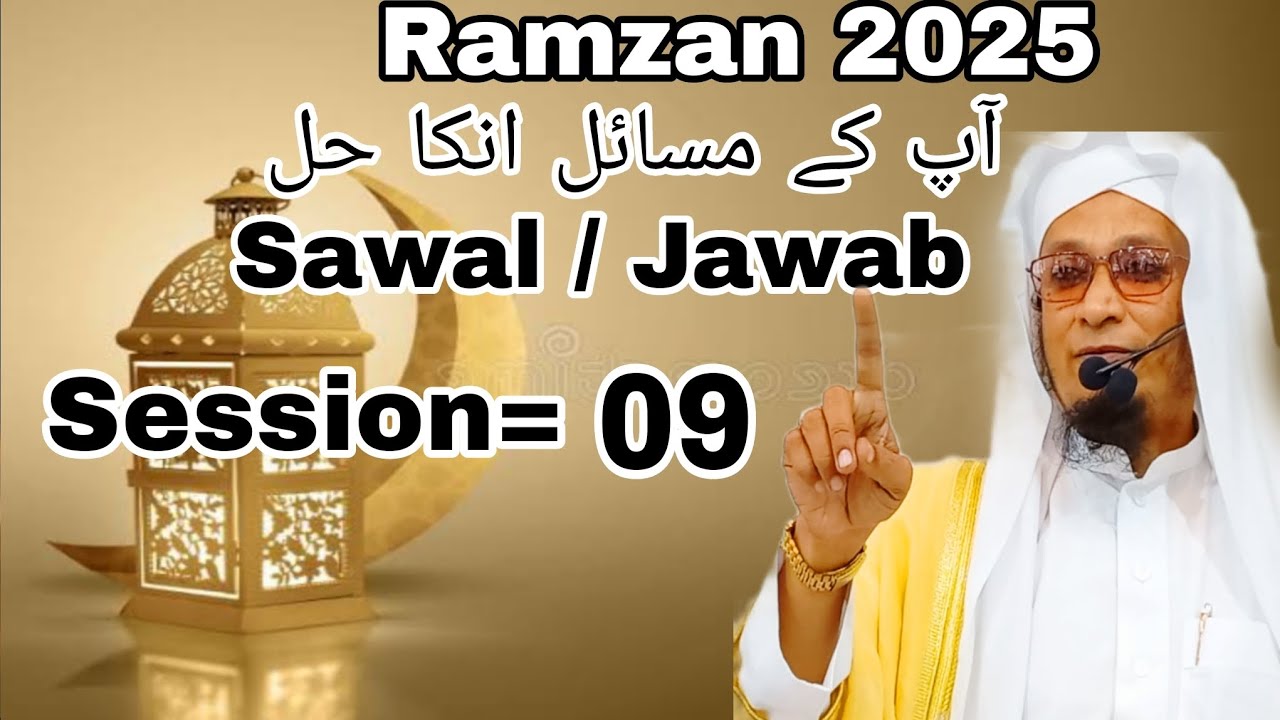 Sawal Jawab Session 9 | Ramzan 25 | Moulana PM Muzzammil sab DB #moulanapmmuzzammilofficial