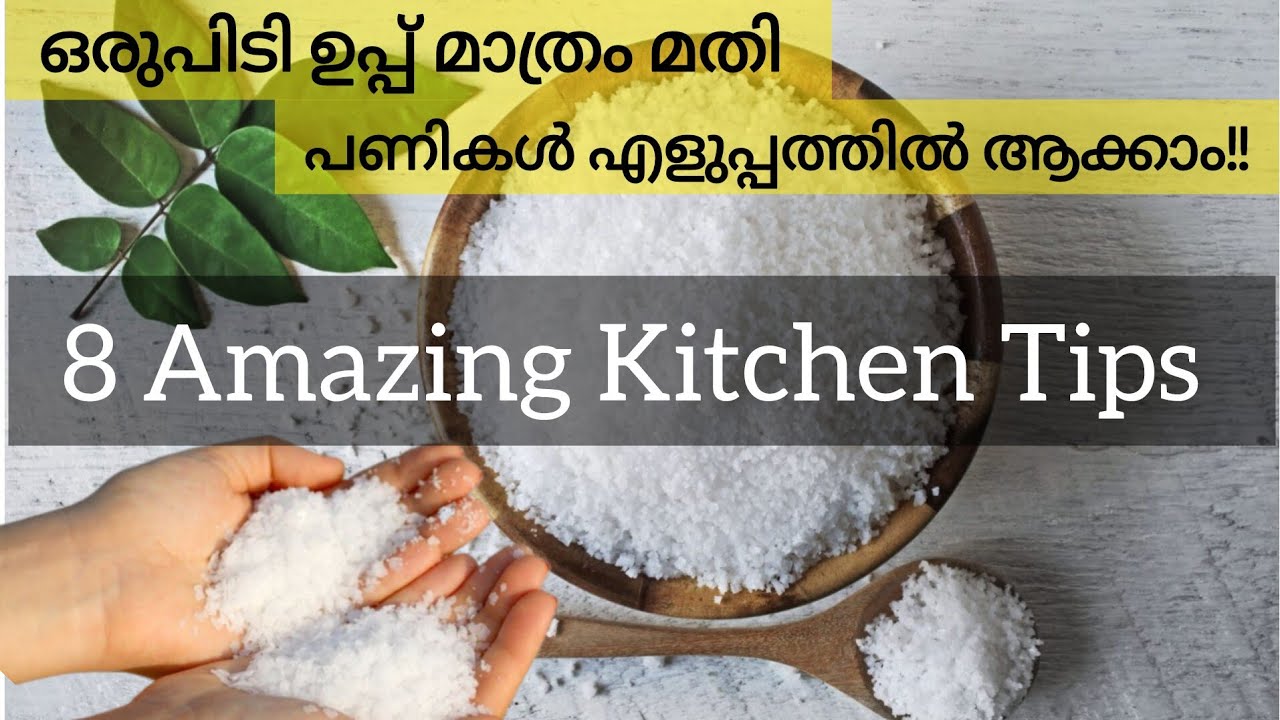 നിമിഷ നേരം കൊണ്ട് അടുക്കളപ്പണി ഈസി ആക്കിയെടുക്കാം |അല്പം കല്ലുപ്പ് ഉണ്ടെങ്കിൽ!Kitchen Tips malayalam