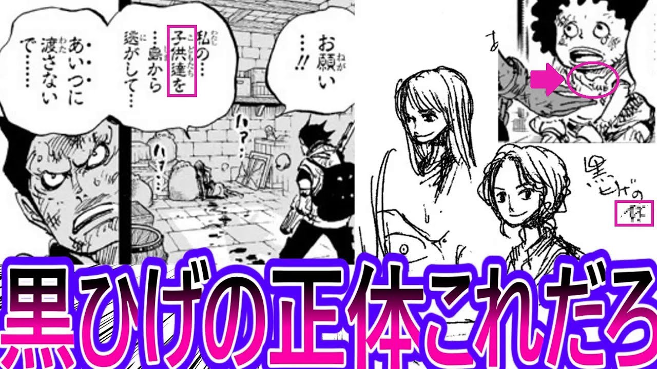 【ワンピース】最新1159話 鳥肌注意！黒ひげのとんでもない正体を考察してしまい戦慄する読者の反応集