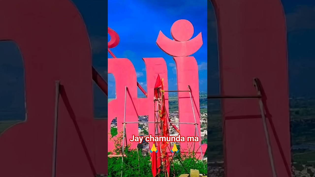 Chotila vara chamunda ma New video #trending #viral #viralvideo #chamundamaa #maa #youtubevideo 