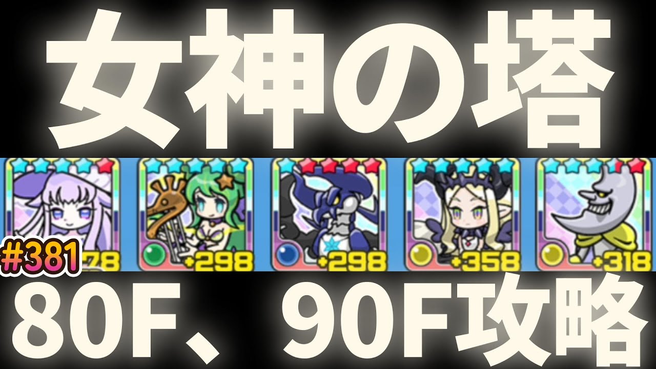 【まもダン