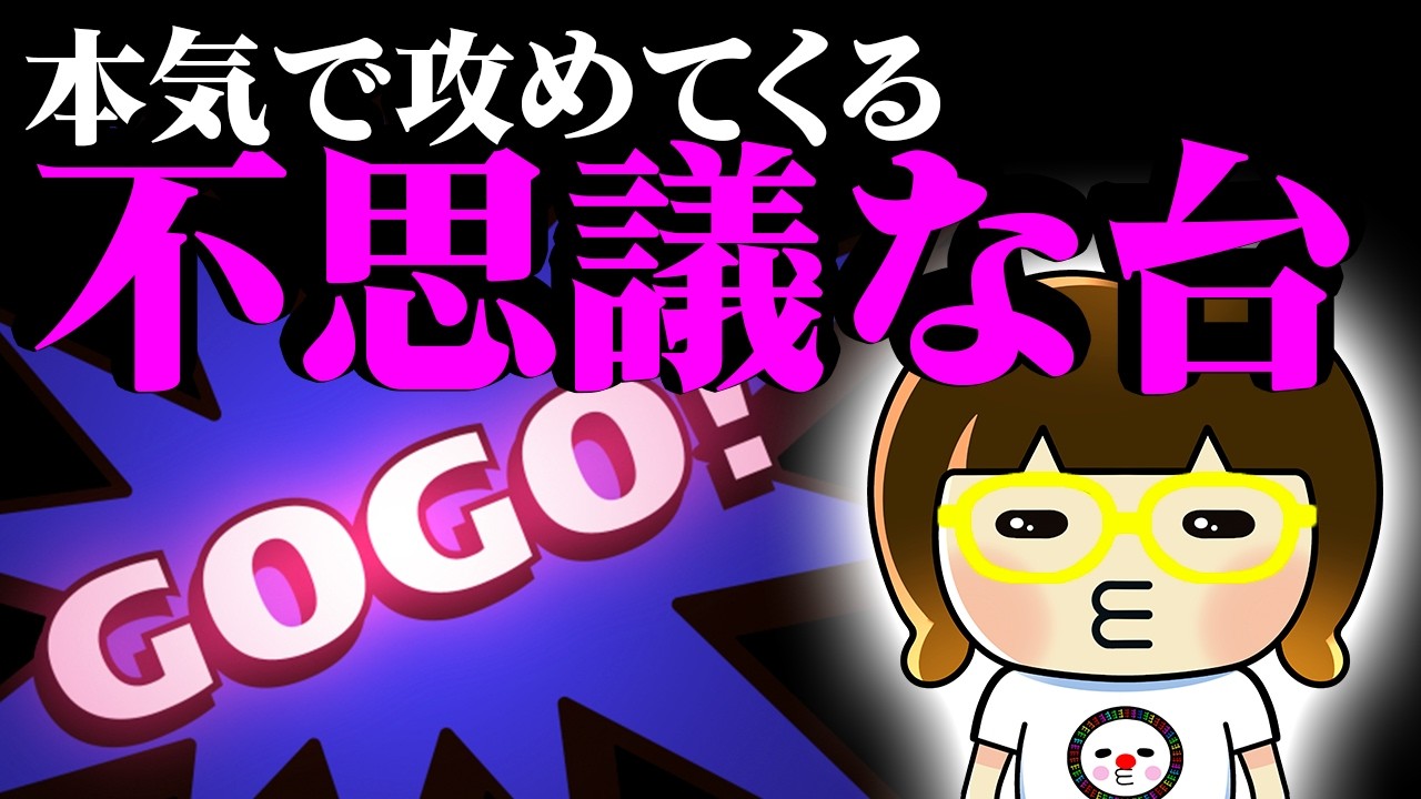 ジャグラーにも前兆がある   こんなおかしな当たり方しちゃったらどうする!?【2026年1月24日】 クァトロブーム金沢店