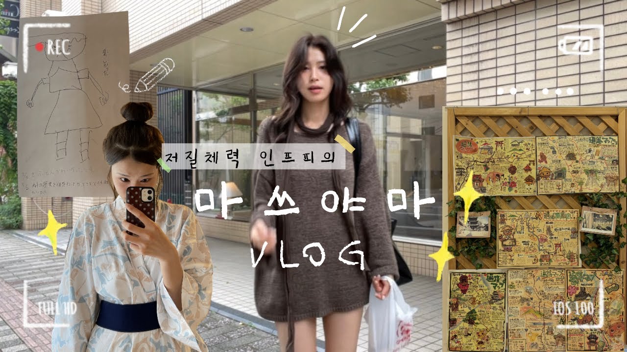 혼자라서 좋았던 3박4일 마쓰야마 여행