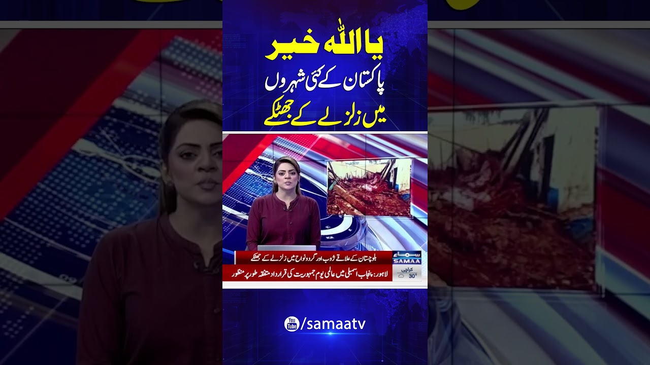 Earthquake Today: Another earthquake jolts Pakistan | latest Update About Earthquake