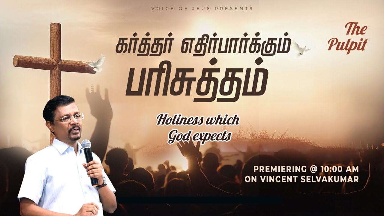 Holiness Which God Expects || The Pulpit || Prophet Vincent Selvakumar