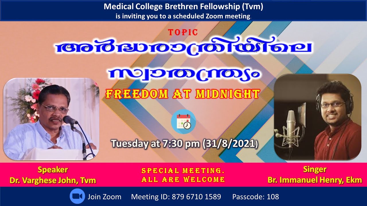 അർദ്ധരാത്രിയിലെ സ്വാതന്ത്ര്യം | Dr. Varghese John |Immanuel Henry| MCBF, Tvm | EP- 12
