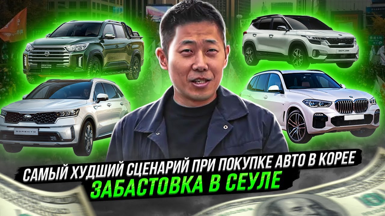 Авто в Южной Корее. Цены на Bmw X5 | Sorento | Rexton Han | Seltos.